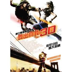  Step Up 3 D Poster Movie Hong Kong 27 x 40 Inches   69cm x 