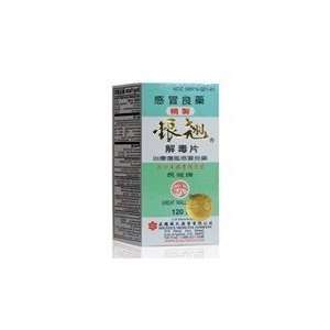   Pain Reliever Fever Reducer)  Great Wall Brand: Health & Personal Care