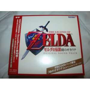 The Legend of Zelda Ocarina of Time Limited Edition 5,000 Pony Canyon 