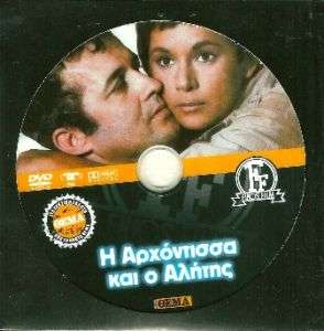 ALIKI VOUGIOUKLAKI ARHONTISA & ALITIS ECONOMIC DVD  