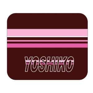  Personalized Gift   Yoshiko Mouse Pad: Everything Else