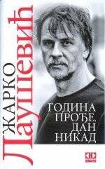 Godina prodje, dan nikad [Hardcover] [Jan 01, 2009] Zarko Lausevic