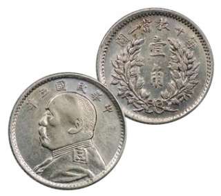 China 1916 Yuan Shih Kai 10 Cents in High Grade, Rare!  