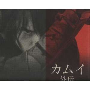  Kamui (2009) 27 x 40 Movie Poster Japanese Style B