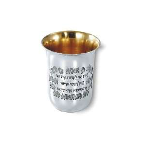    Sterling Silver Kiddush Cup with Pidyon HaBen Text
