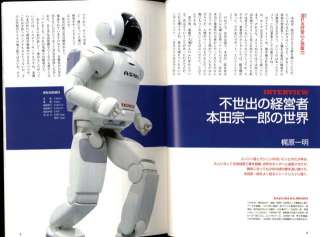 Soichiro Honda Views / Ideas Size18.5cm x 25.7cm,95 Pages Japanese 