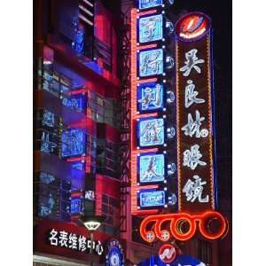  Neon Signs on East Nanjing Road, Shanghai, China Stretched 