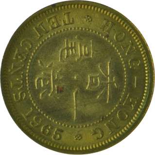 1965   UNC   Britain Hong Kong China   Ten Cents   Coin   8439  