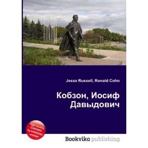  Kobzon, Iosif Davydovich (in Russian language) Ronald 