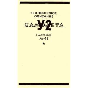   : Polikarpov Po 2 Aircraft Technical Manual   1937: Polikarpov: Books