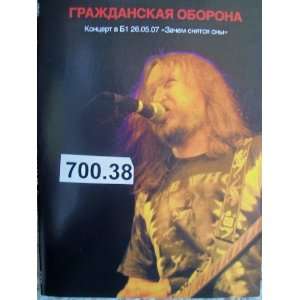 Grazhdanskaya Oborona Concert Zachem snyatsya sny (33 clips, bonus 