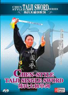Chen style Taiji Sword Series Chen Style TaiJi Single Sword by Chen 