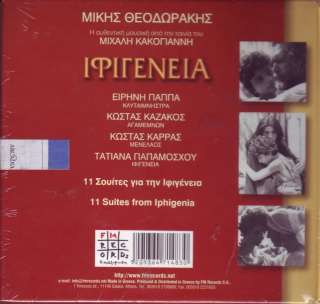 MIKIS THEODORAKIS IPHIGENIA CACOYANNIS GREEK OST CD  