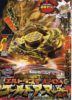 TAKARA Beyblade BB 108 Gold L Drago Destroy DF105RF NEW  