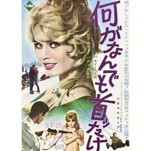  Only for Love Poster Movie Japanese 27 x 40 Inches   69cm 