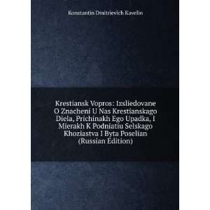  Krestiansk Vopros: Izsliedovane O Znacheni U Nas 