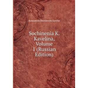   Edition) (in Russian language) Konstantin Dmitrievich Kavelin Books