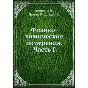   in Russian language) Lyuter R., Druker K. Wilhelm Ostwald Books