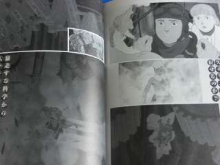 Steamboy Official Guide Katsuhiro Otomo book japan rare  