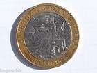 The coin of 10 Rubles 2008 Priozersk Russian Federation
