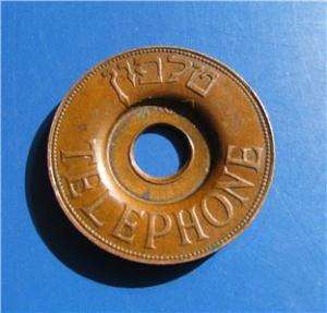 Israel Public Phone Token Asimon 1953 Copper coin Rare  
