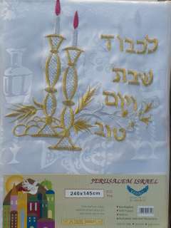 SHABBAT TABLECLOTH Israel Judaica Jewish Sabbath Israel  