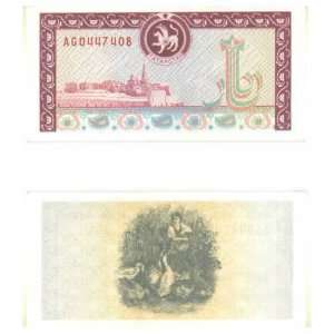  Tatarstan ND (1993) (500 Rubles), Pick 8 