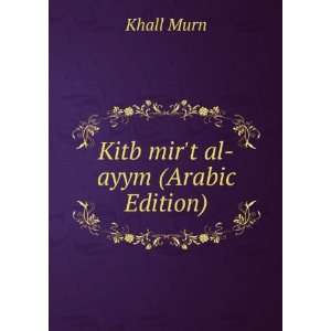  Kitb mirt al ayym (Arabic Edition): Khall Murn: Books