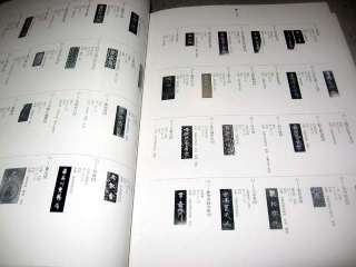 Inro Museum Collection   Netsuke Ojime Refernce Book  