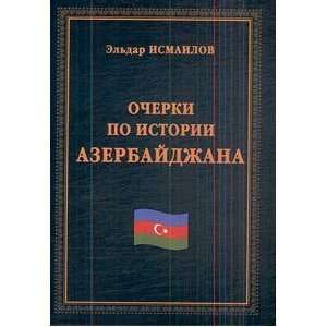  Ocherki po istorii Azerbajdzhana E. R. Ismailov Books