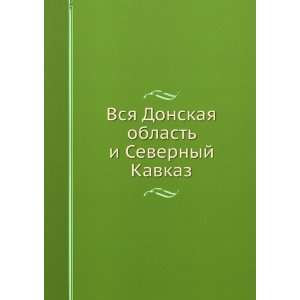   oblast i Severnyj Kavkaz (in Russian language) sbornik Books