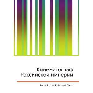  Kinematograf Rossijskoj imperii (in Russian language 