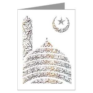  Kursi Religion Greeting Cards Pk of 10 by  