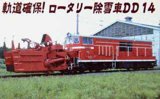   A8163 JR Diesel Locomotive DD14 with Snowplow 2 cars (N scale)  