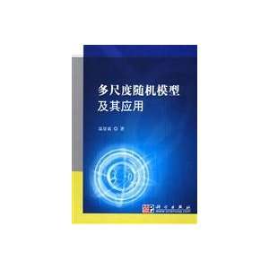   model and its application (9787030263209) WEN XIAN BIN Books