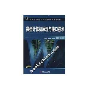  and Interface Technology (9787111220510) YANG XIAO DONG Books