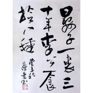   Chinese Brush Calligraphy Poem Handwritten By Derong 