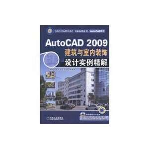 AutoCAD2009 architecture and refined interior design example solution 