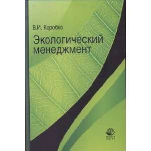 Environmental Management Proc Allowance Grif EMC professional textbook 