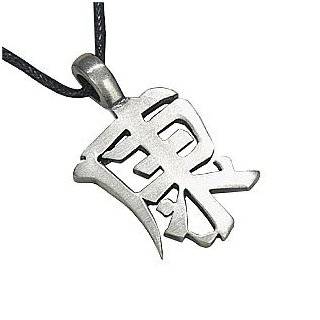Chinese Love Character Pewter Pendant Necklace: Jewelry: 