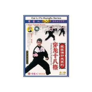  Cai Li Fo Kung Fu Chuang Long Steps DVD Sports 