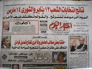   Gadaffi? Egyptian Newspaper Akbar El Yom Egypt Arabic 2011 Oct 22