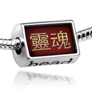 Beads Soul as the Chinese characters, letterin red / gold   Pandora 