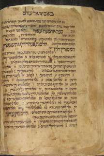 Maimonides RAMBAM MANUSCRIPT 500 YEARS OLD judaica book  
