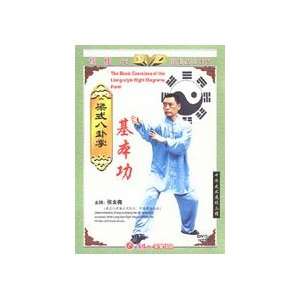 Liang Style Bagua Basic Exercises DVD with Zhang Quanliang 