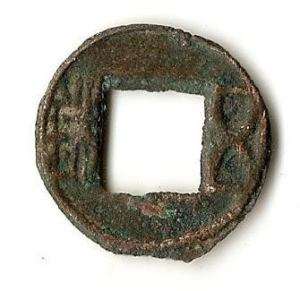 Chinese Old Wu Zhu Coin with 2 dots 552 555 A.D.  
