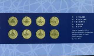 China 2008 1Y x8 Beijing Olympic games Complete coin se  