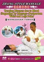 Traditional Chinese Medicine Massage Regulation 12DVDs  