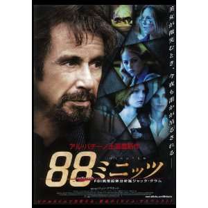   Japanese 27x40 Al Pacino Alicia Witt Leelee Sobieski