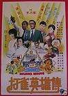 MAHJONG HEROES Shaw Brothers Hong Kong Movie Poster 82